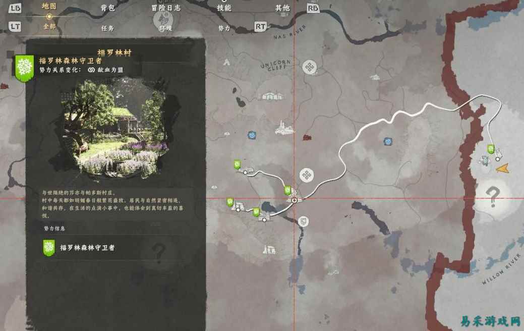 红色沙漠福罗林圣物在哪 红色沙漠福罗林圣物位置一览