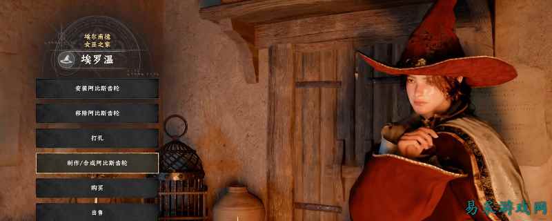 红色沙漠智慧女巫在哪 红色沙漠智慧女巫位置分享