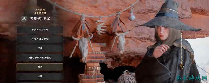 红色沙漠力量女巫在哪 红色沙漠力量女巫详细位置一览