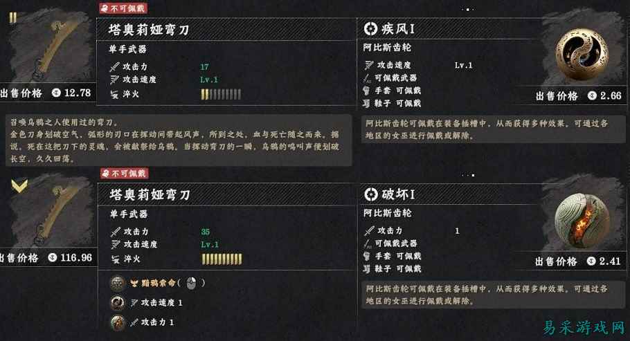 红色沙漠塔奥莉娅弯刀怎么获得 红色沙漠塔奥莉娅弯刀获取方法