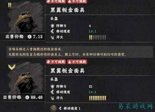 红色沙漠黑翼板金面具怎么获得 红色沙漠黑翼板金面具获取方法