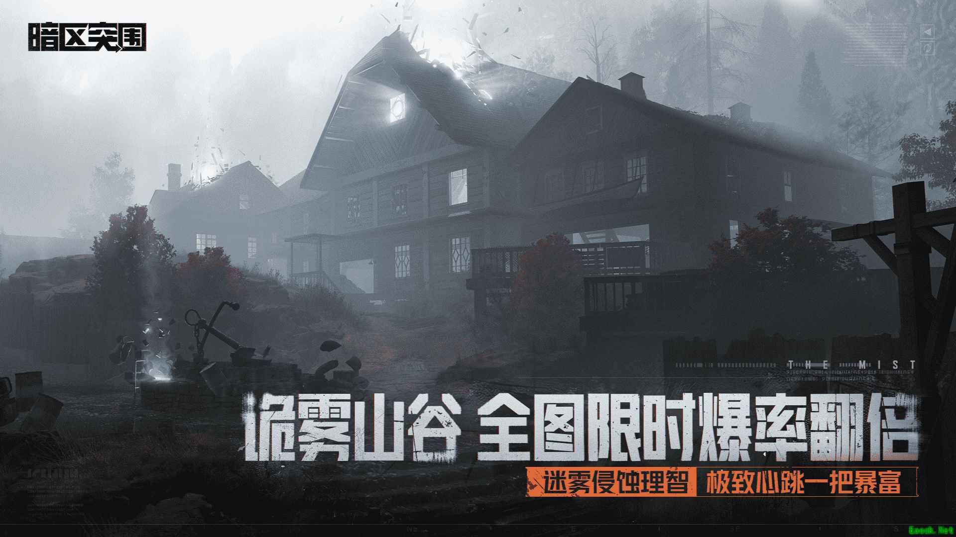 《暗区突围》S17赛季现已开启  山谷爆率翻倍PVE合作共赢