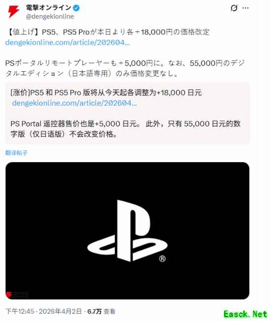 索尼对老乡也狠！日本用户吐槽PS5涨价太贵