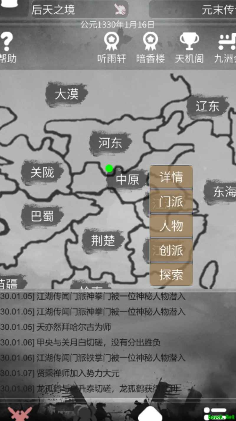 炙热江湖：门派与心法全攻略