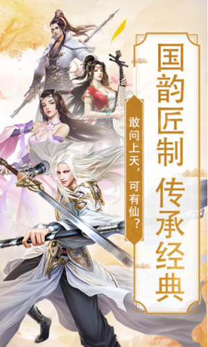 仙风任行,道骨自意《仙风道骨》带你体验别样生活