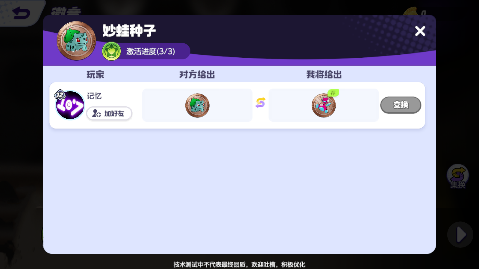 《宝可梦大集结》登岛测试开启!