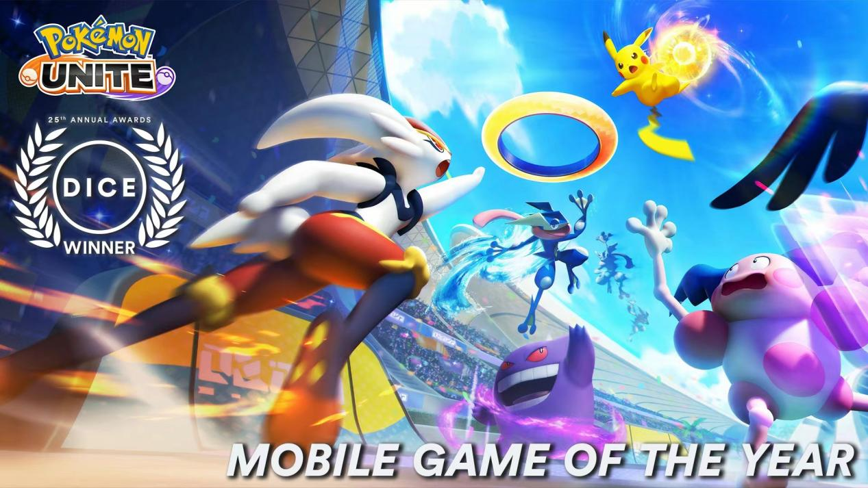 2022开年红!《宝可梦大集结》又又又得奖,斩获DICE年度最佳移动游戏!