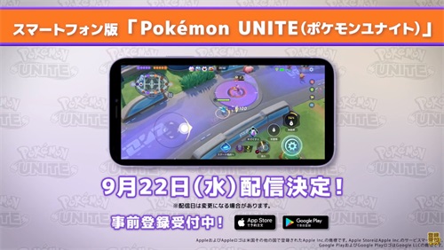 《宝可梦大集结》海外手游版即将上线,花样玩法等你发掘!