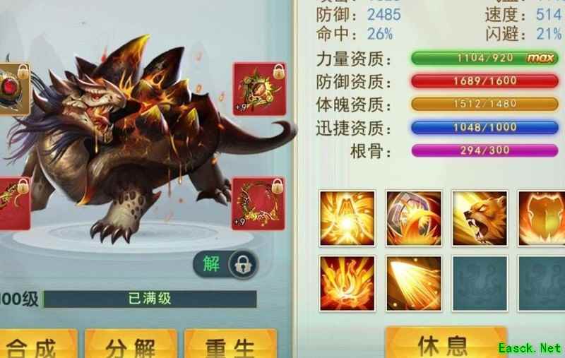 濡沫江湖：白嫖合宠技巧