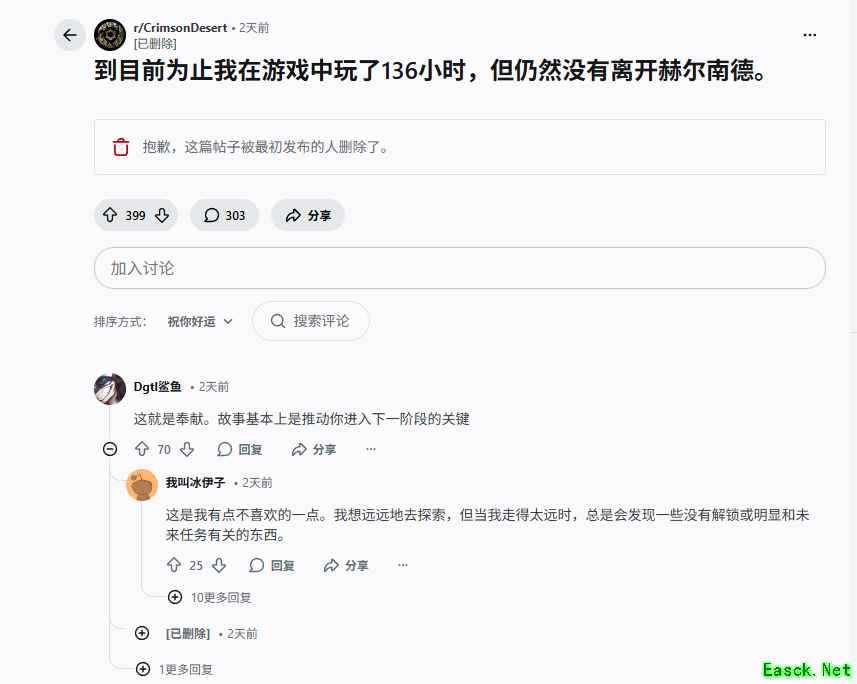 红色沙漠玩家深陷首区赫南德，130小时未通关引热议