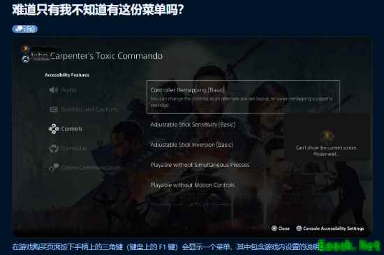 PS5商店页面隐藏功能引热议：三角键速调游戏设置