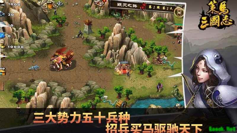 策马三国志：曹植立嗣之战