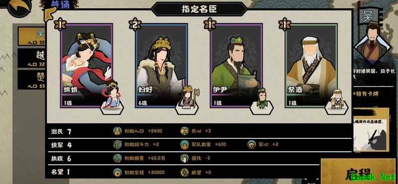 无悔华夏吴楚越速刷攻略