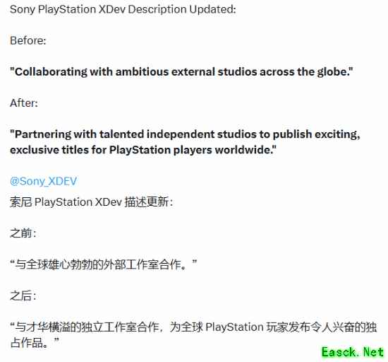 索尼调整XDev工作室定位:聚焦独立工作室开发PS独占游戏