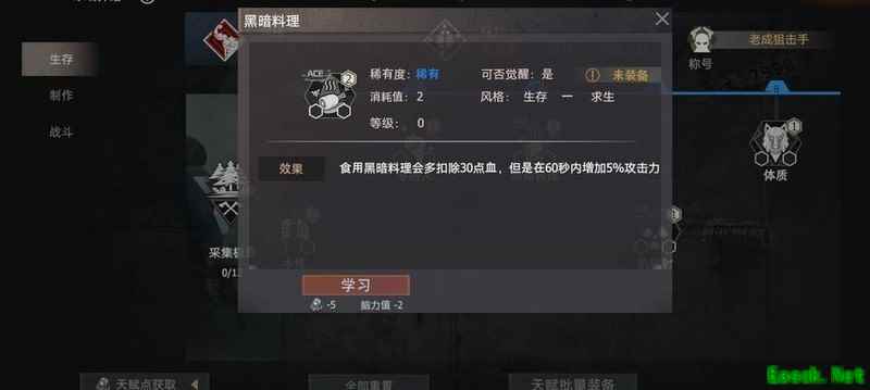 王牌战争天赋搭配攻略