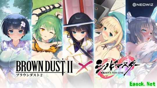 《棕色尘埃2》宣布再次与绅士游戏《闪乱神乐》  联动