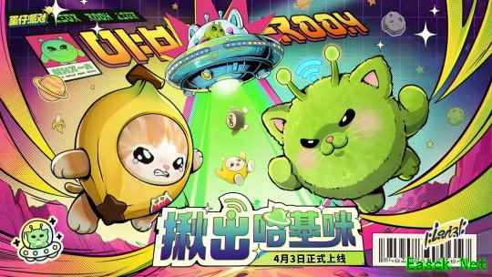 《蛋仔派对》皮蛋节版本 「揪出哈基咪」正式开启!