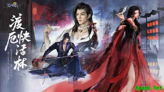 天刀×古龙联动再起 快活林新话本新剧情重磅上线