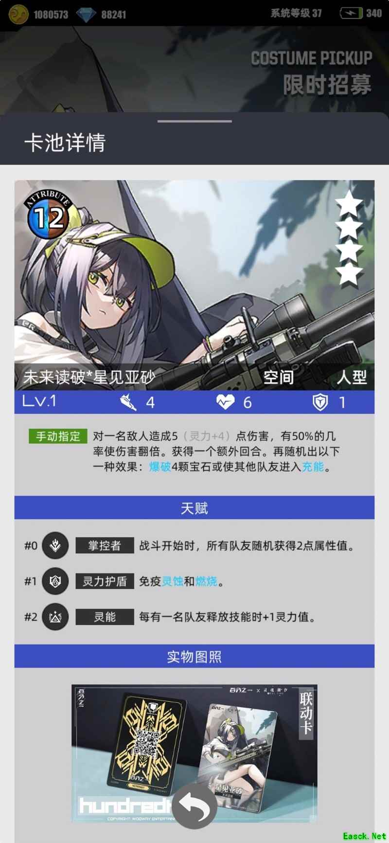 百分之一：12月11日卡池抽取指南