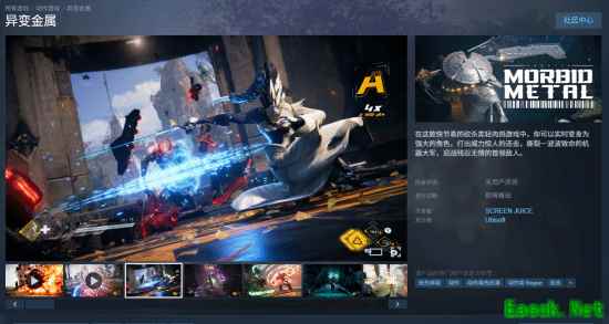 育碧代理发行异变金属抢先体验版,4月5日零时登陆Steam