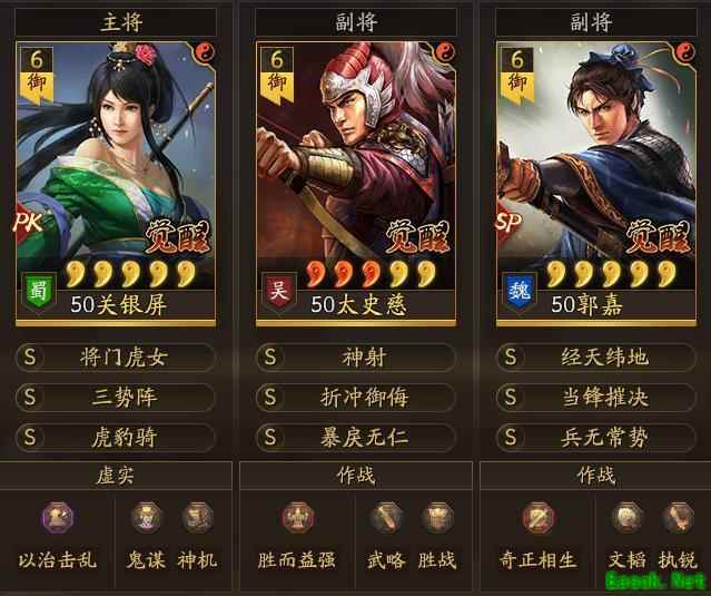 蛇皮虎豹骑横扫盾兵