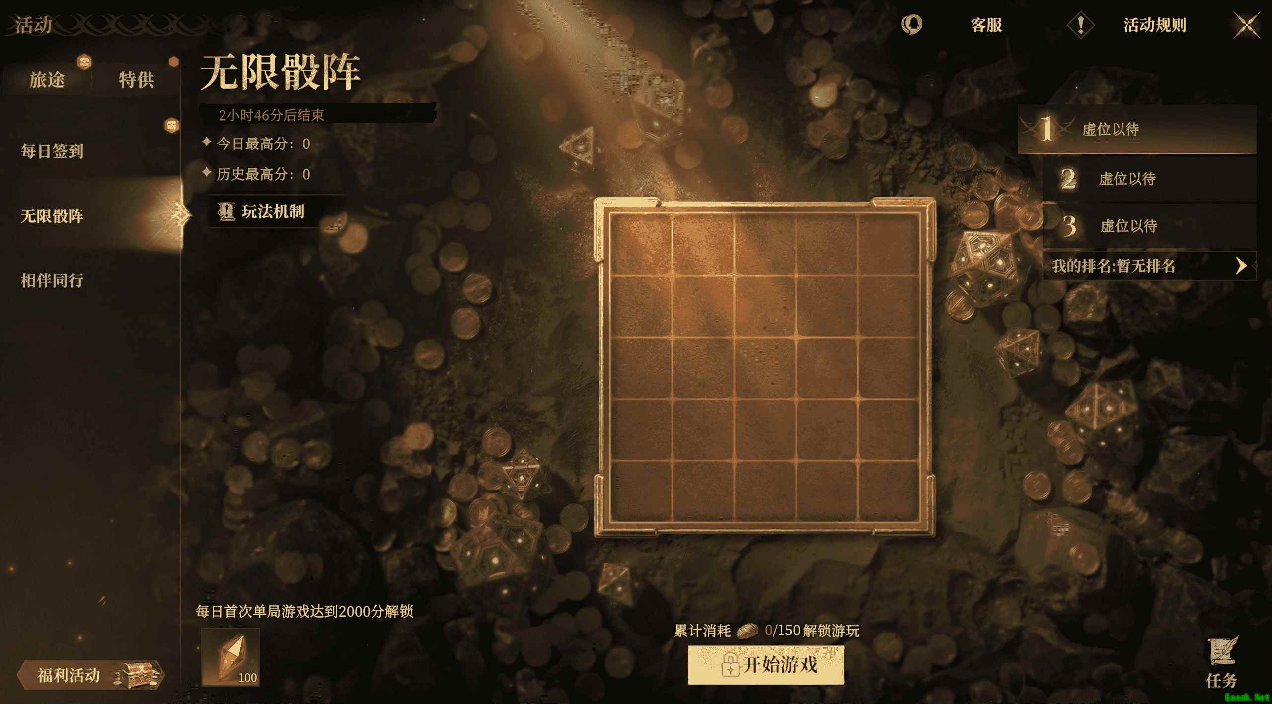 《龙息:神寂》 无限骰阵活动现已上线 合并骰子冲击高分,赢取龙髓石与限定称号