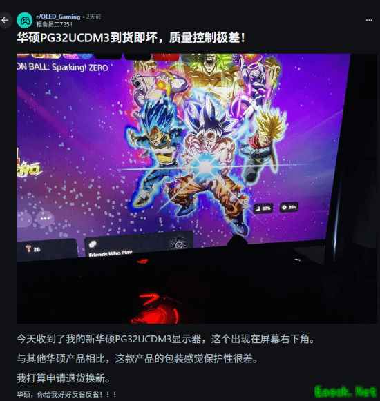 华硕高端OLED显示器翻车！小万元买到碎屏 玩家暴怒