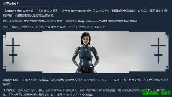 Among the Waves:孕期女主驱动的哲思型银河城游戏,2027年登陆Steam