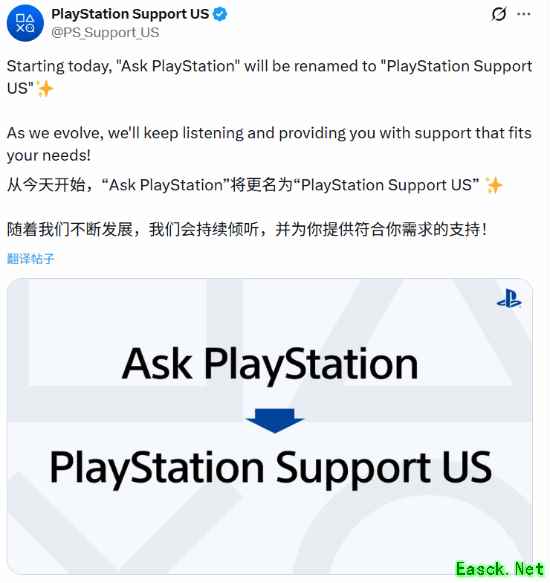 PlayStation支持账号更名US引发全球用户对服务覆盖范围的担忧与热议