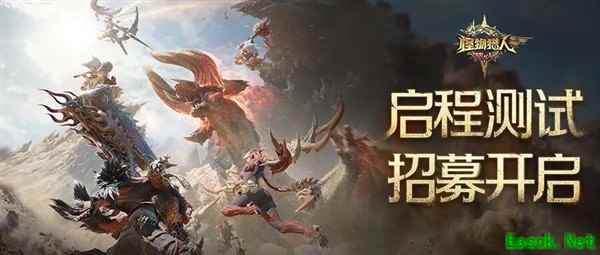 怪物猎人：旅人开启第二轮启程测试，安卓限量删档计费