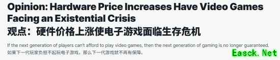 三十年铁律崩塌！主机涨价疯魔 IGN警告行业"将死"