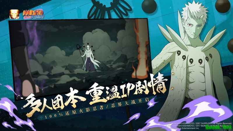火影忍者：暗部忍者强度排行