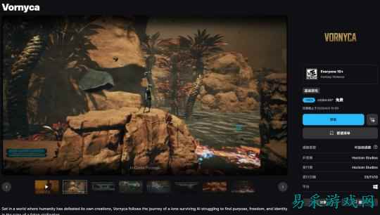 Epic喜加一   免费领取横版动作平台游戏《Vornyca》