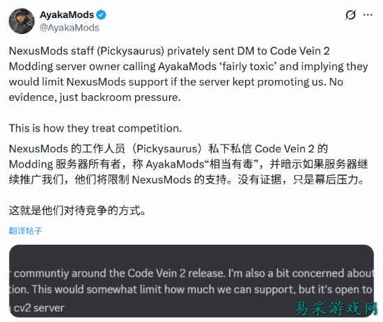 玩阴的是吧!N网被指幕后施压MOD创作 打压竞争对手