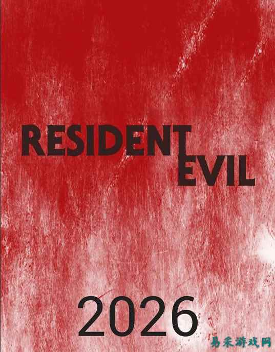 口碑爆炸！《生化危机》新作定档今年9月