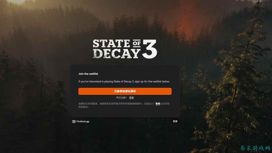 《腐烂国度3》还活着 今年5月开始Alpha测试