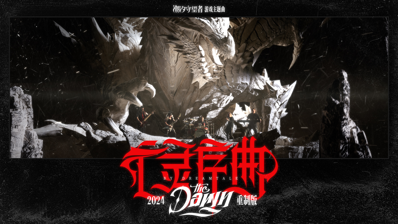 致敬经典!魔兽玩家名曲《亡灵序曲》时隔22年迎来重制