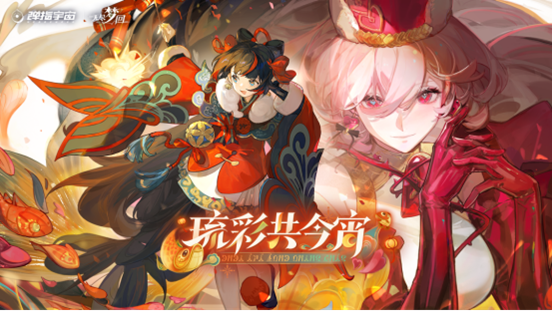 情人节特别的甜蜜梦境,春之梦·薰邀你共赴“告白探戈”