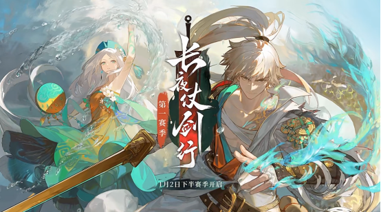 《道诡异仙》联动来袭,限时福利免费领取!《无尽梦回》道成了!