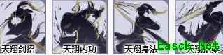 江湖悠悠天信门武学揭秘