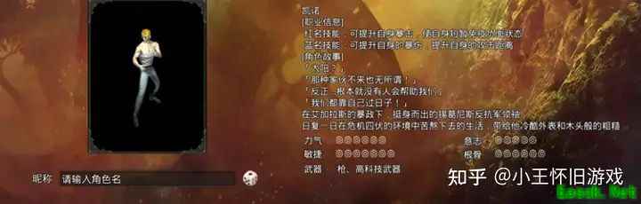 红月手游凯诺技能全解析