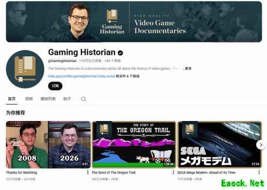 游戏史学家诺曼·卡鲁索宣布停更：15年深度科普画上严谨句点