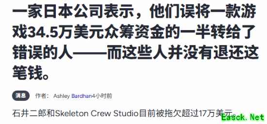 日本视觉小说众筹遭平台误转资金,五千五百万日元仅到账六百万