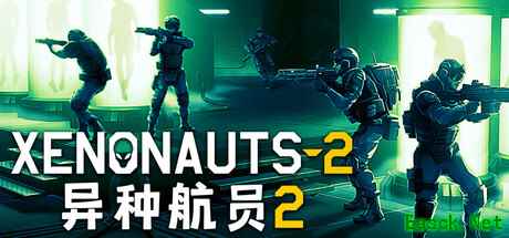 《异种航员2》正式推出  高难度科幻策略攻防