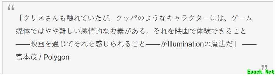 宫本茂谈酷霸王电影化：游戏难载的反派温情，银幕赋予立体人性