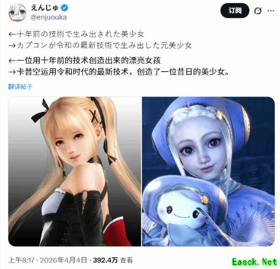 卡普空女性角色建模争议：十年对比凸显技术进步与表现力倒退