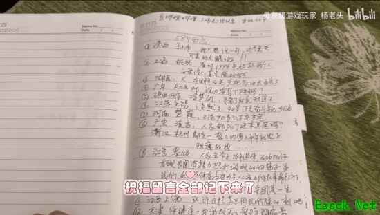 91岁B站老人手账记录游戏热爱与网友祝福