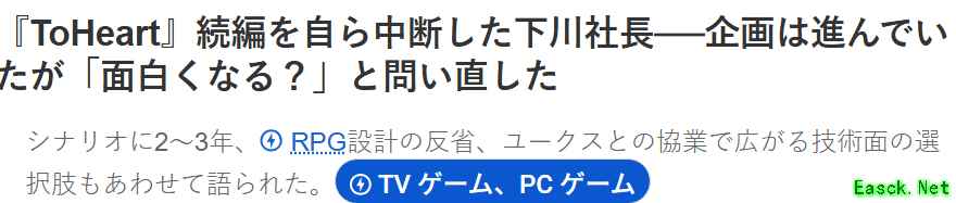 AQUAPLUS正式终止ToHeart3开发:情怀难续,故事止于恰当时刻