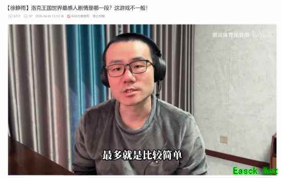 徐静雨盛赞洛克王国:世界剧情登顶,老玩家集体回归掀起怀旧热潮