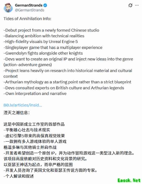 湮灭之潮：国产新作以虚幻5重构亚瑟王神话，引爆海外独立游戏圈